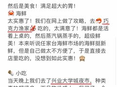 -巧克力渔家.小船海鲜胶东菜(万平口店)