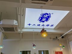 -京皇十二道天津菜(蒲黄榆店)