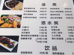 菜单-小厨子私房菜·云南美食店