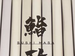 -鮨政·Omakase(港汇恒隆广场店)