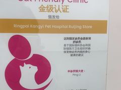 -瑞派康怡24h宠物医院·犬猫医疗中心·微创绝育(瑞景分院)