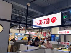 -玫瑰花园自助烤肉(顺义鑫海韵通店)