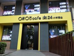 门面-咪咕咖啡(北京西单店)