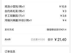 -鴻瑞興面馆(保利时光里店)