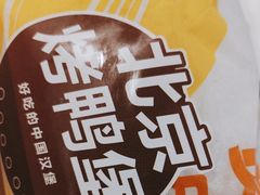 -贾国龙中国堡(上地华联店)