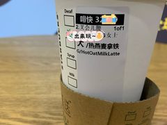 燕麦拿铁-星巴克(3号湾店)