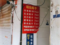 -罗子龙罗家桂花汤圆(曹都巷店)