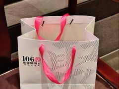 -106餐厅(山水文园店)