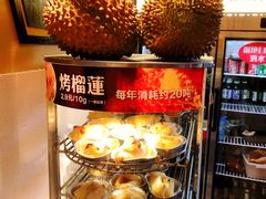 烤榴莲-犟牛家·榴莲烤肉(五棵松店)