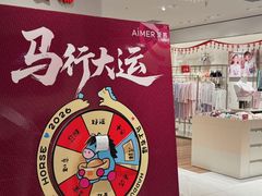 -首创奥特莱斯(西安店)