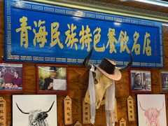 -清真.德枭炕肉店.青海菜(大新街夜市店)