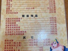 -华哥新鲜猪精品美食