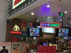 门面-美芝莲(领展购物广场中关村店)