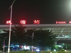 -珠海拱北口岸