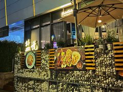 -盐说Salt Talk北美风味西餐厅(海上世界店)