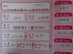 -大地影院(上海南汇店)