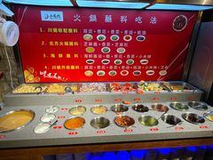 自助调料区-小龙坎火锅(香港中路店)