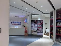 -冠军冰场CHAMPION RINK(苏州中心商场店)