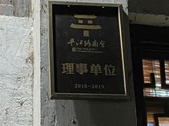-八珍手工水饺·妈妈的爱(传芳巷店)