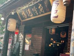 门面-杨记隆府(重庆总店)