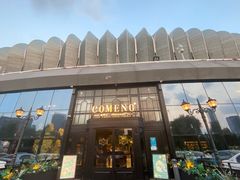-咖梦餐厅 COMENG RESTAURANT