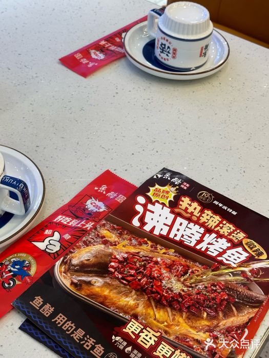 鱼酷活鱼烤鱼(大观园万达店)图片