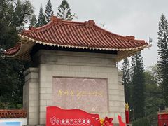 -烈士陵园(地铁站)