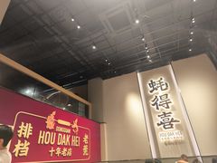 -蚝得喜海鲜(东城店)