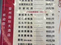 -容州国际大酒店