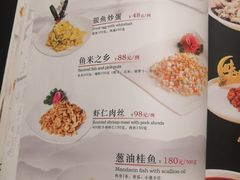 -得月楼·省级非遗·传统苏帮菜(观前店)
