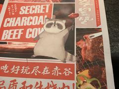 -赤谷和牛烧肉居酒屋(石景山店)
