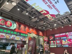 -文立新麻辣烫(合生汇21街区店)