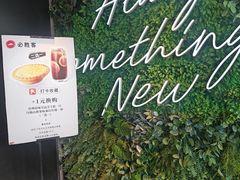 -必胜客(济微路店)