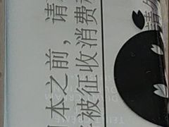 -三越百货(三越银座店)