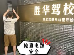 -胜华驾校·小猫学车(银都店)