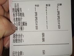 账单-老滇山寨•云南特色菜•地方菜•民族风情歌舞表演(金碧店)