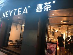门面-喜茶(佛山顺德大良东乐路店)