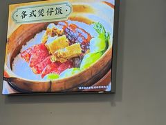 -永祥烧腊餐厅(虹口店)