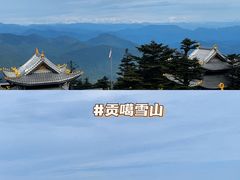 -峨眉山风景名胜区