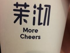 -茉沏(石路天虹店)