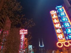 -林肯爵士乐上海中心 Jazz at Lincoln Center Shanghai