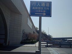 -星海湾跨海大桥