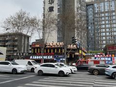 -小龙坎火锅(全球总店)