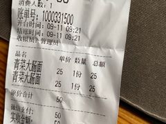 -春雪面馆(转塘店)