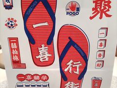 -喜茶(广州中山六路店)