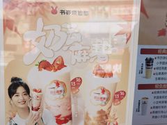 -书亦烧仙草(金港国际步行街店)