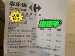 -家乐福(古北店)