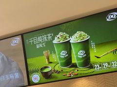 -DQ·蛋糕·冰淇淋(三亚青春颂店)