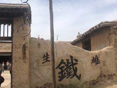 -镇北堡西部影城