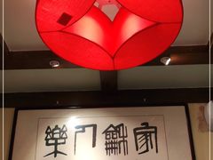 -老宅门(永泰店)